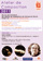 Illustration Concerts de l'atelier de composition 2011