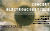 Illustration Concert de musique électroacoustique