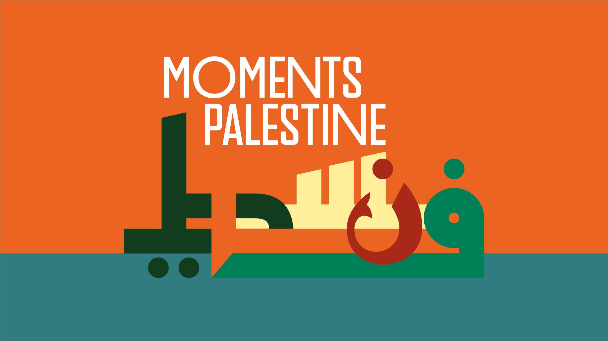 Illustration Moments Palestine - Journée d'étude - Le conflit israélo-palestinien, une histoire sans fin ?